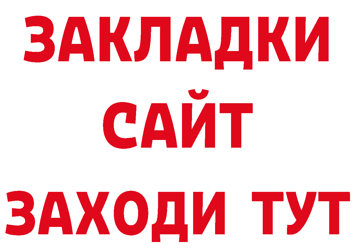 Дистиллят ТГК концентрат как войти это ссылка на мегу Жуковский