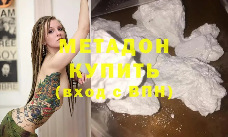 Метадон белоснежный  как найти   Жуковский 